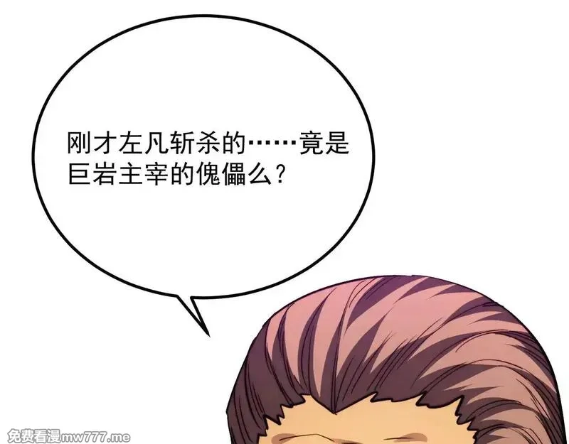 从末世崛起,295 斩首行动正式开始！,第78张
