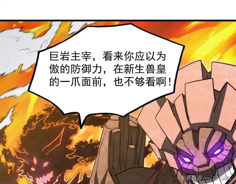 从末世崛起,295 斩首行动正式开始！,第81张