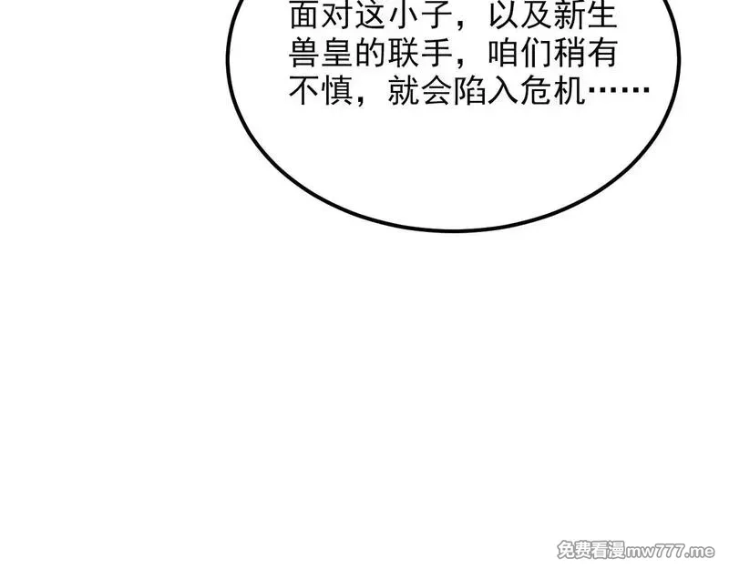 从末世崛起,295 斩首行动正式开始！,第83张