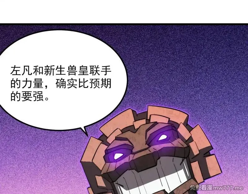 从末世崛起,295 斩首行动正式开始！,第84张