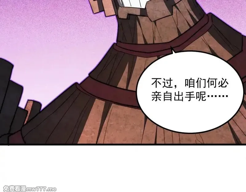 从末世崛起,295 斩首行动正式开始！,第85张