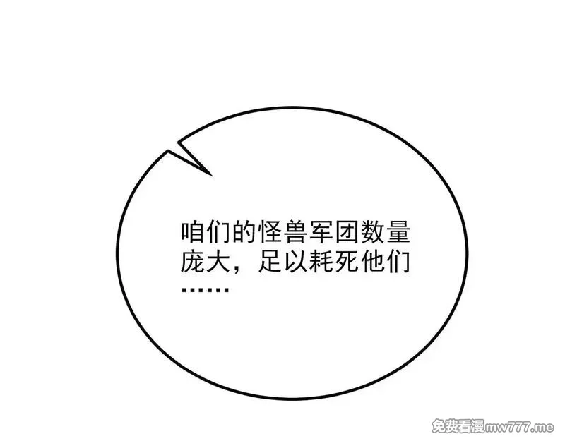 从末世崛起,295 斩首行动正式开始！,第86张