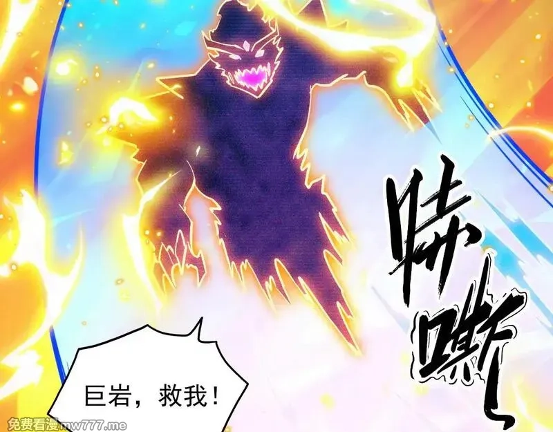 从末世崛起,295 斩首行动正式开始！,第9张
