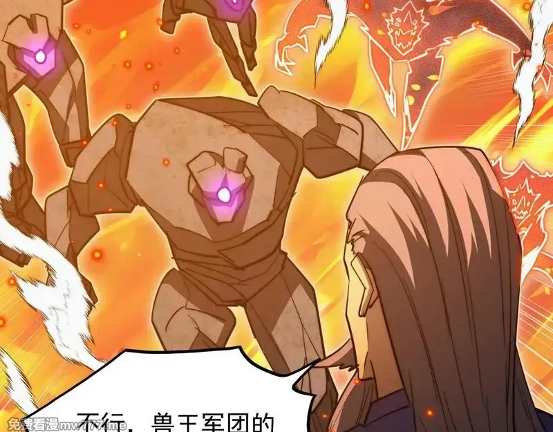 从末世崛起,295 斩首行动正式开始！,第96张