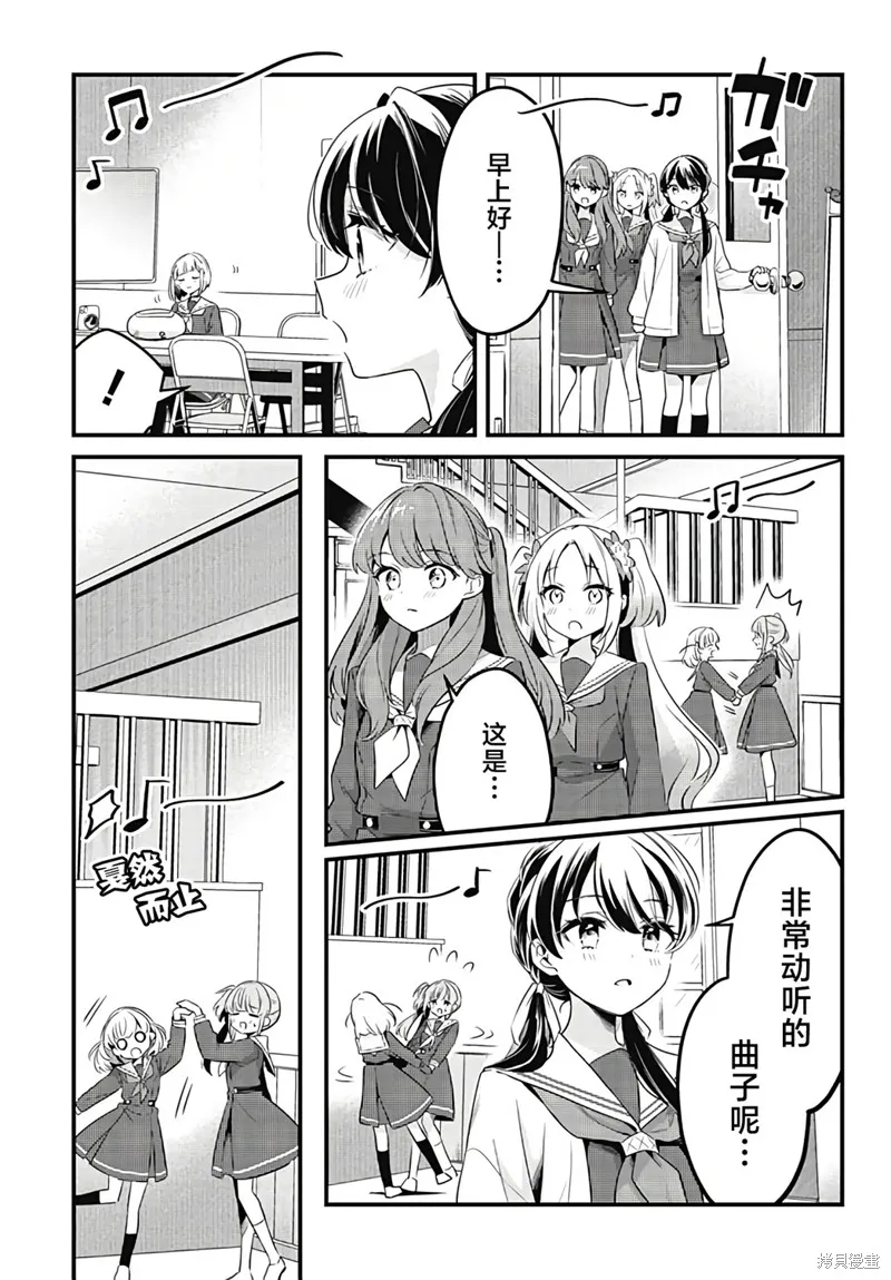 LoveLive! flowers* -蓮之空女學院學園偶像俱樂部-,第13話,第4张