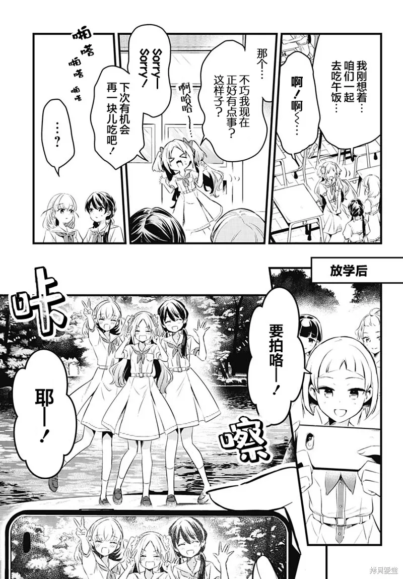 LoveLive! flowers* -蓮之空女學院學園偶像俱樂部-,第06話,第13张