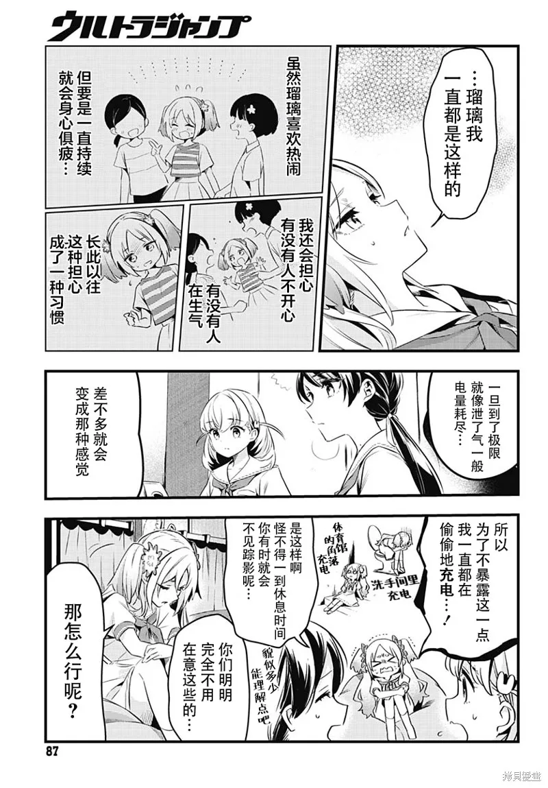 LoveLive! flowers* -蓮之空女學院學園偶像俱樂部-,第06話,第19张