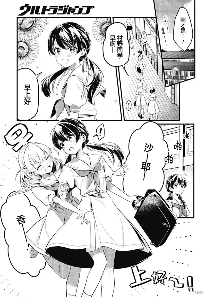 LoveLive! flowers* -蓮之空女學院學園偶像俱樂部-,第06話,第5张