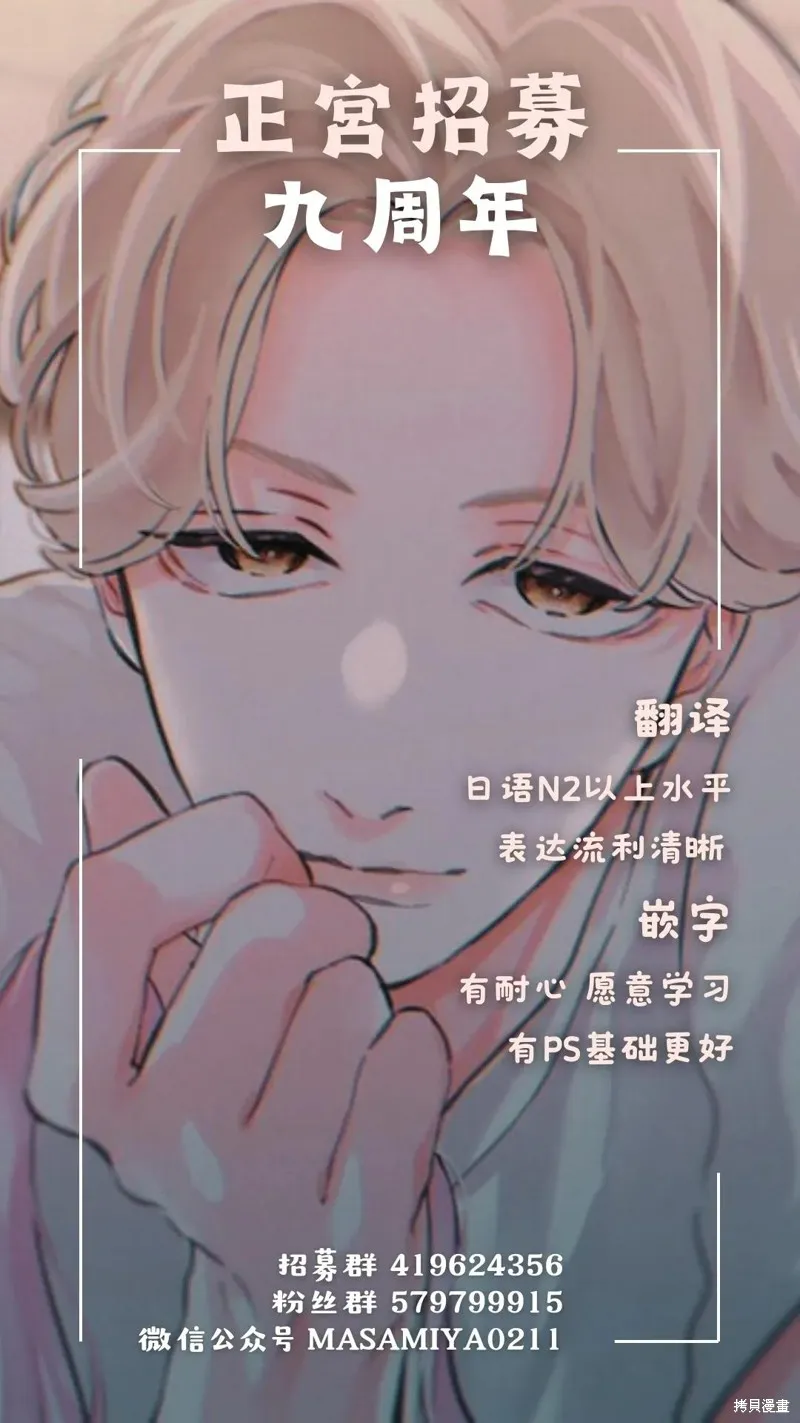 鴨巢小朋友的解憂室,第27話,第8张