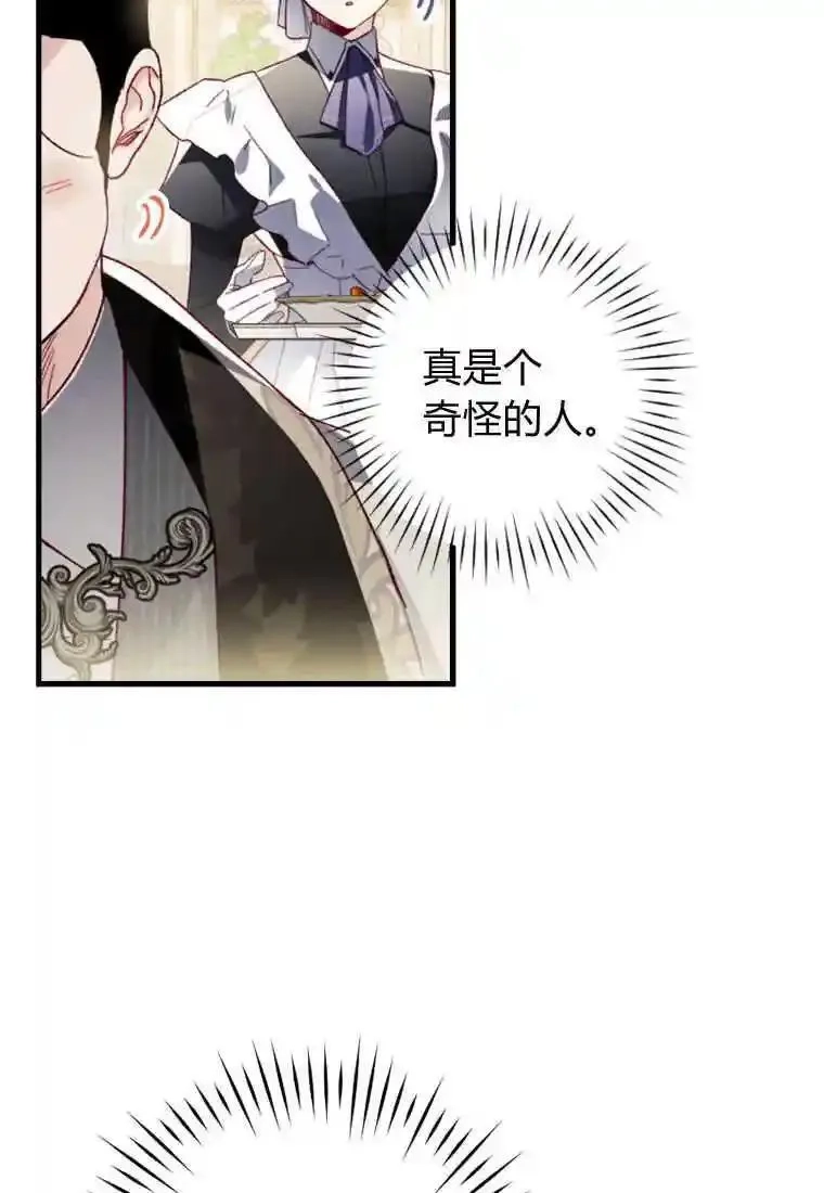 砸钱养个未婚夫,第26话,第110张