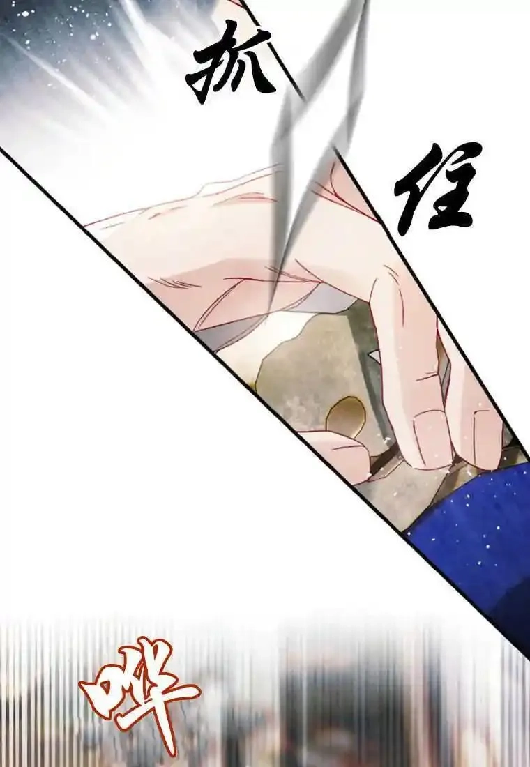 砸钱养个未婚夫,第26话,第114张