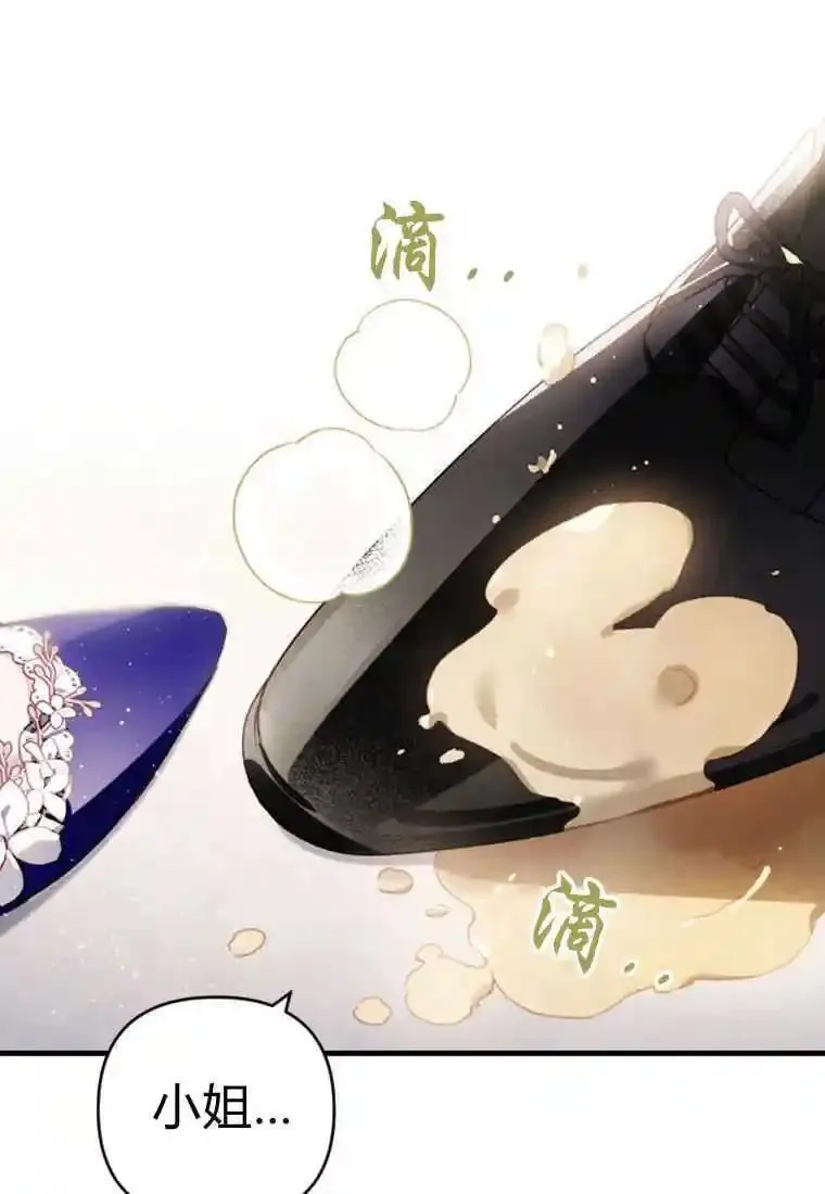 砸钱养个未婚夫,第26话,第117张