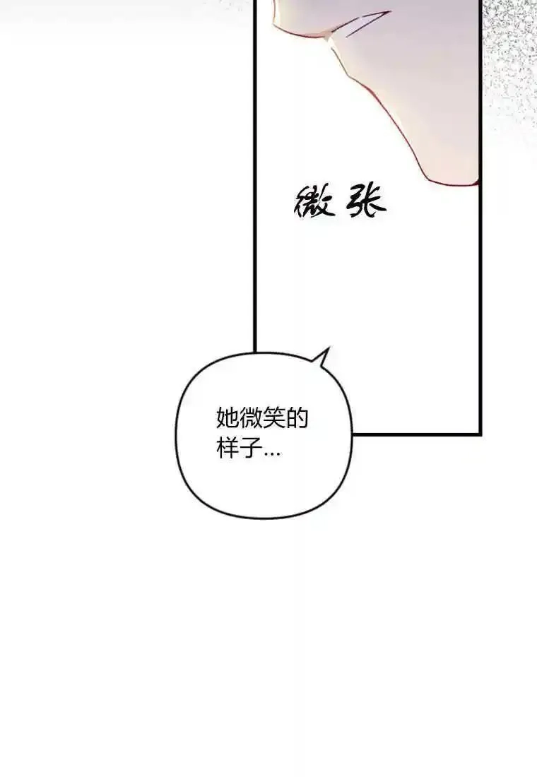 砸钱养个未婚夫,第26话,第12张