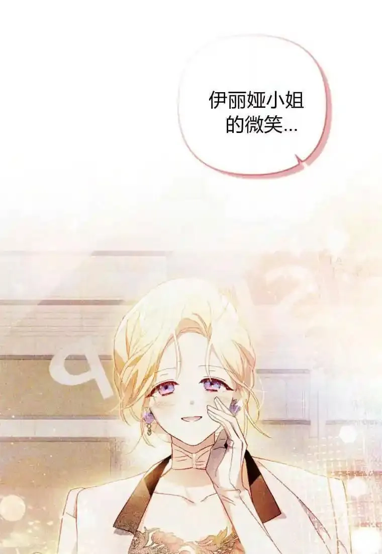 砸钱养个未婚夫,第26话,第13张