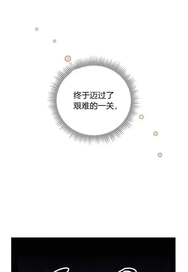 砸钱养个未婚夫,第26话,第21张