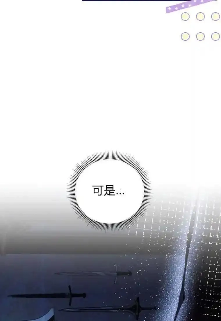 砸钱养个未婚夫,第26话,第25张
