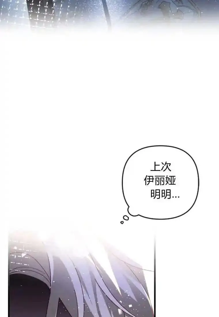 砸钱养个未婚夫,第26话,第28张