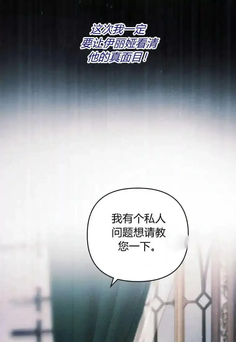 砸钱养个未婚夫,第26话,第35张