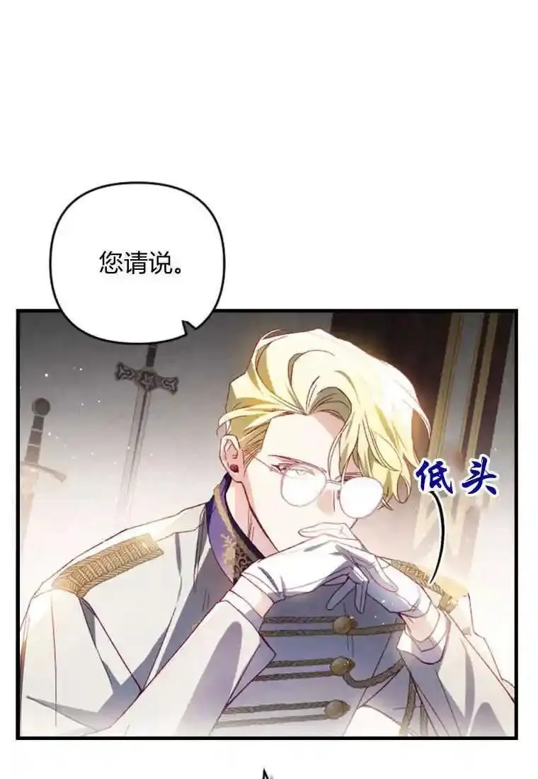 砸钱养个未婚夫,第26话,第37张