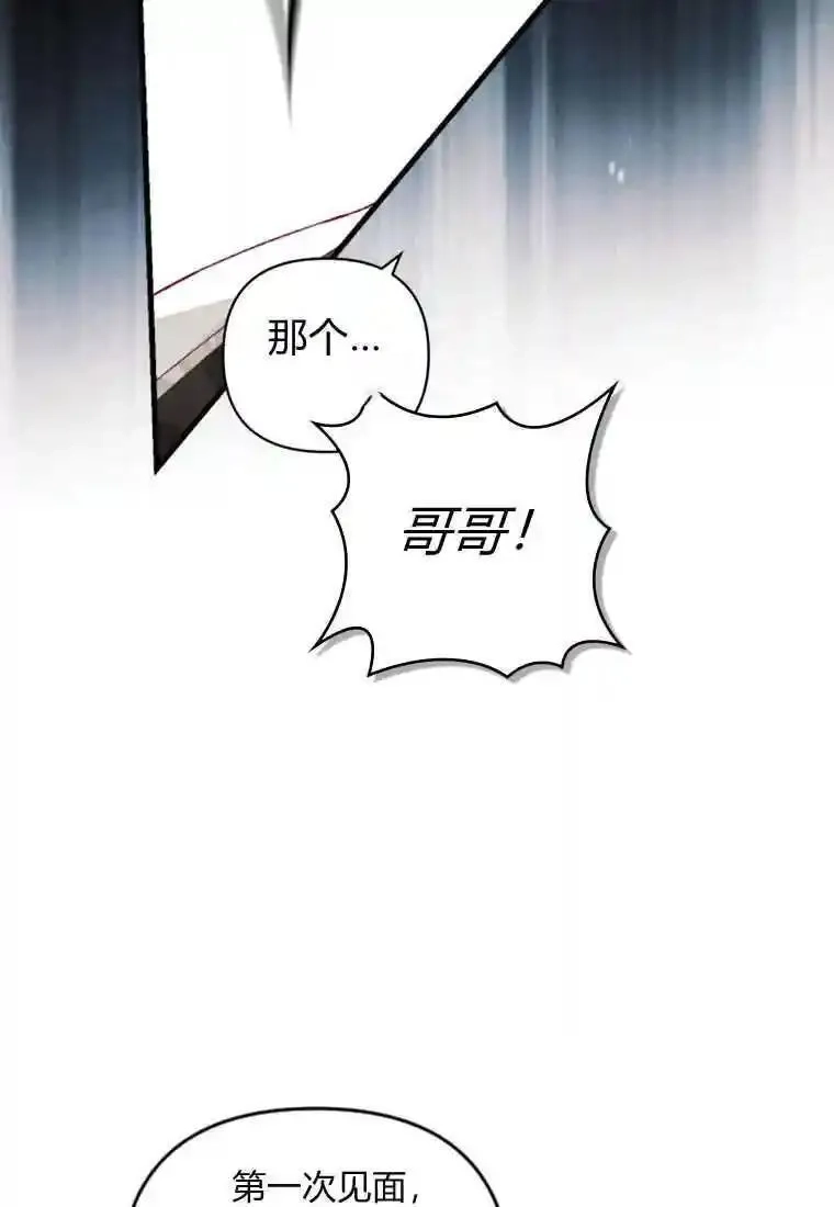 砸钱养个未婚夫,第26话,第39张