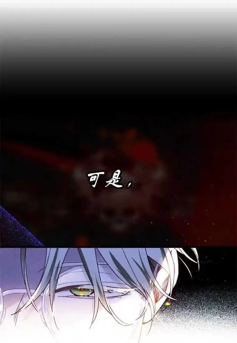 砸钱养个未婚夫,第26话,第42张