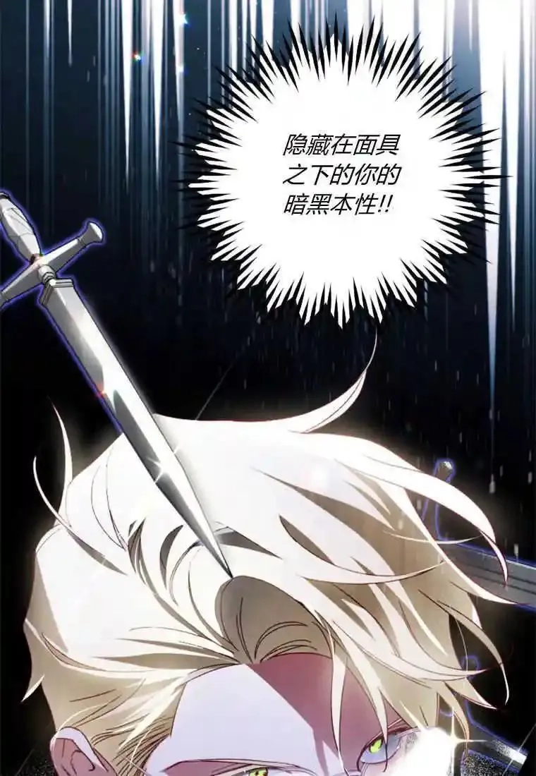 砸钱养个未婚夫,第26话,第49张