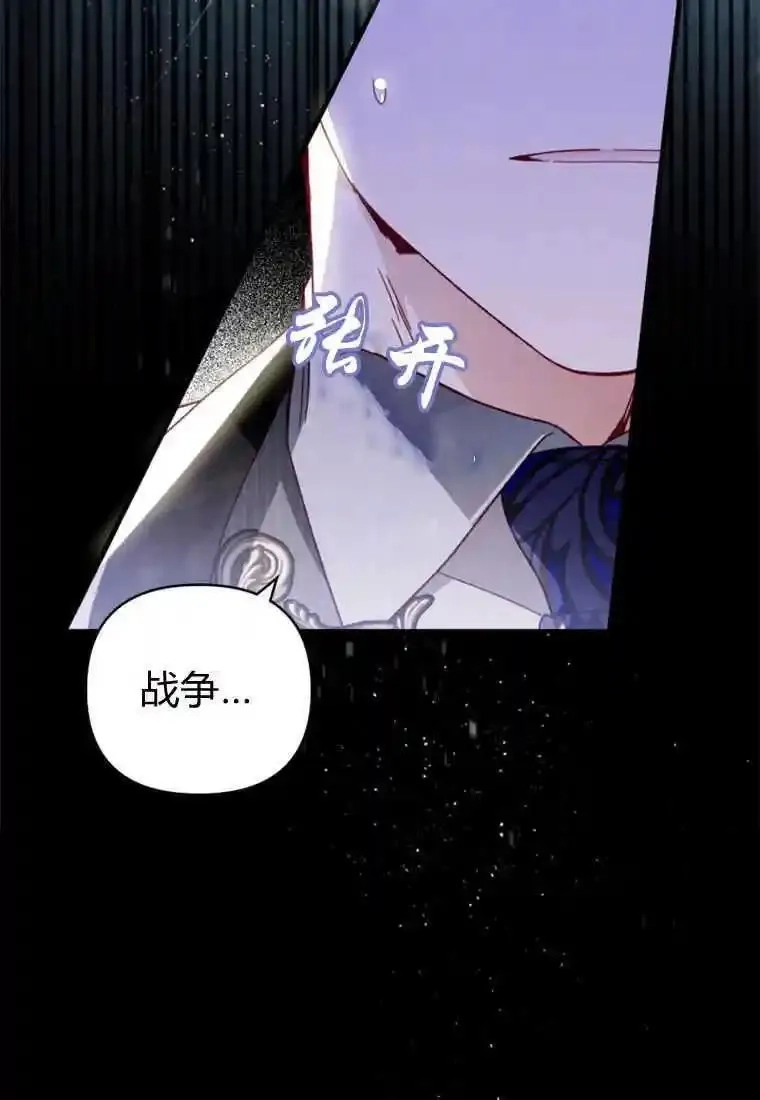 砸钱养个未婚夫,第26话,第51张