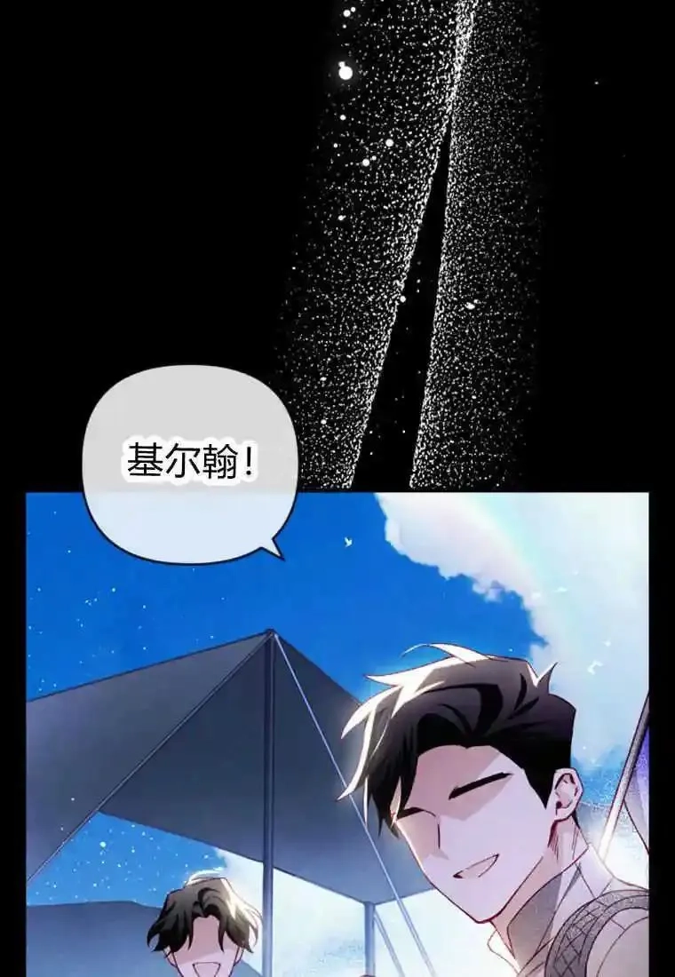 砸钱养个未婚夫,第26话,第54张