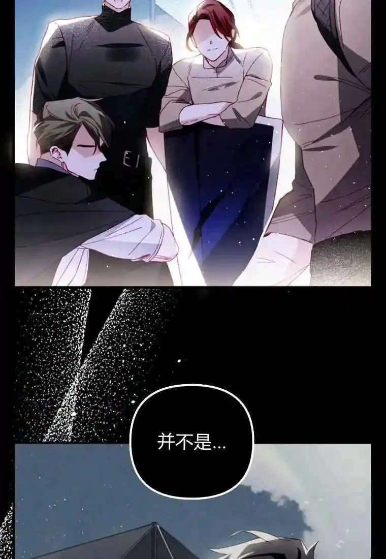 砸钱养个未婚夫,第26话,第55张