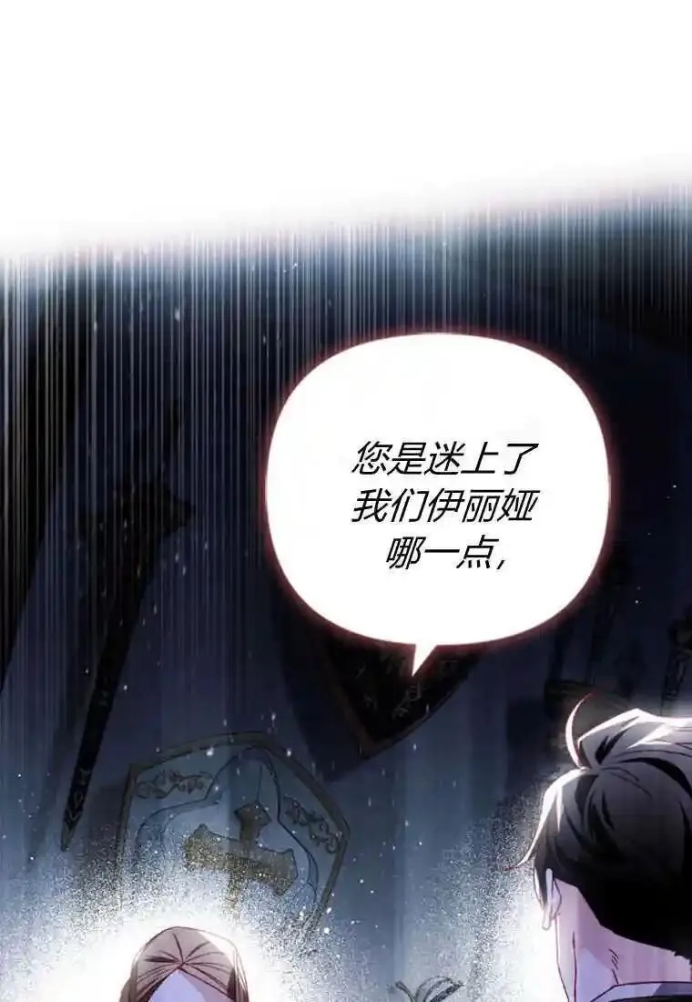 砸钱养个未婚夫,第26话,第6张