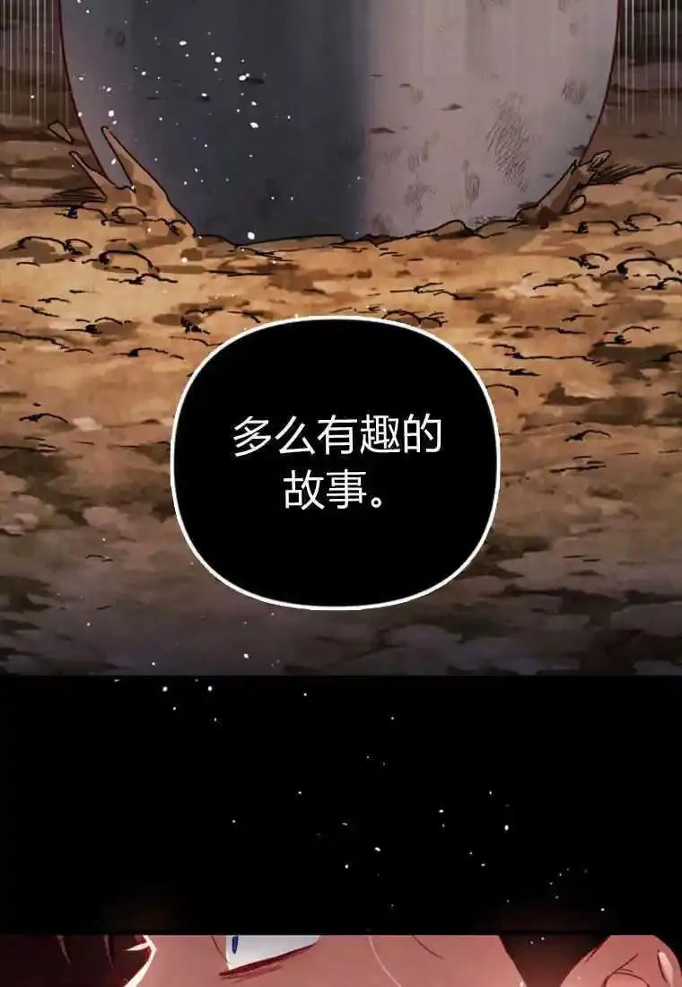 砸钱养个未婚夫,第26话,第61张
