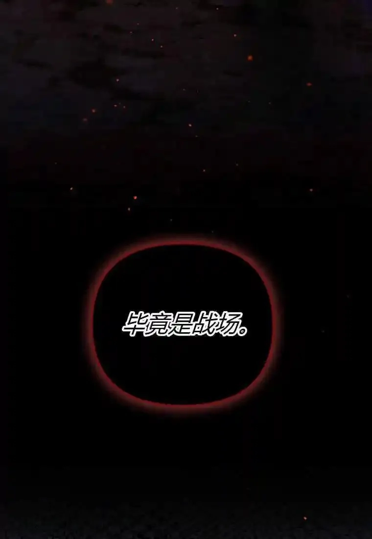 砸钱养个未婚夫,第26话,第65张