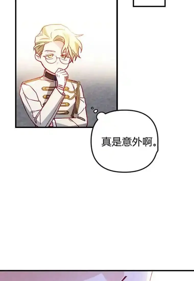 砸钱养个未婚夫,第26话,第67张