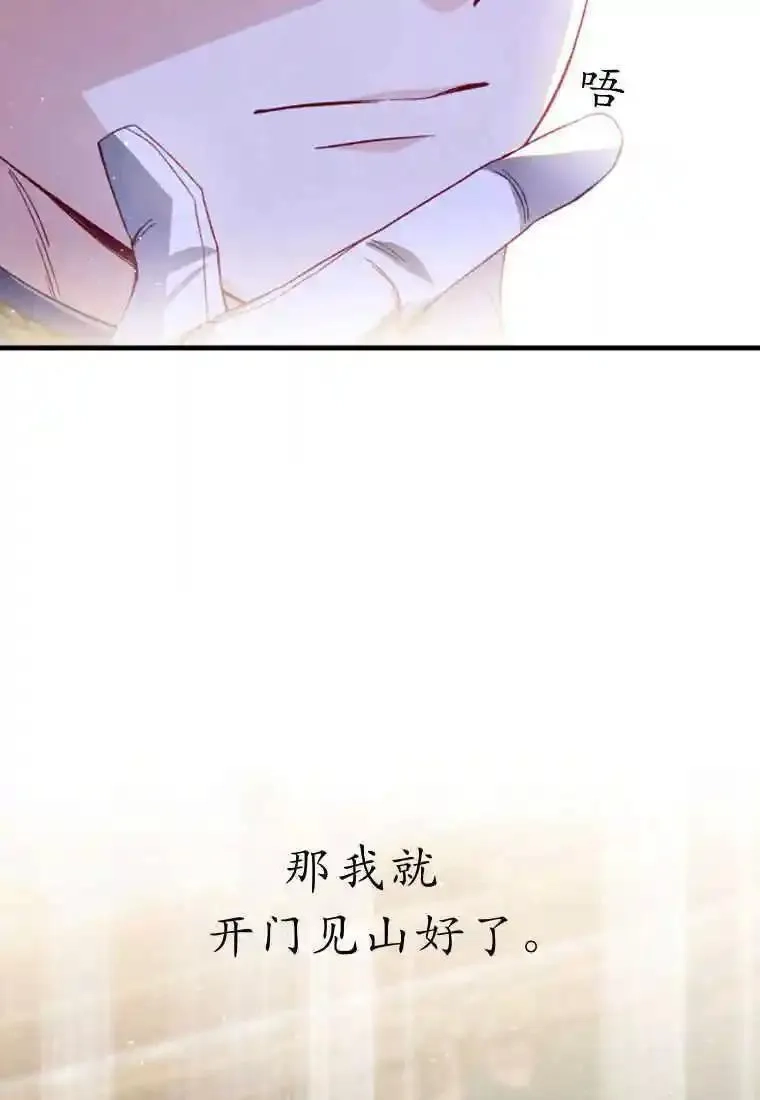 砸钱养个未婚夫,第26话,第68张