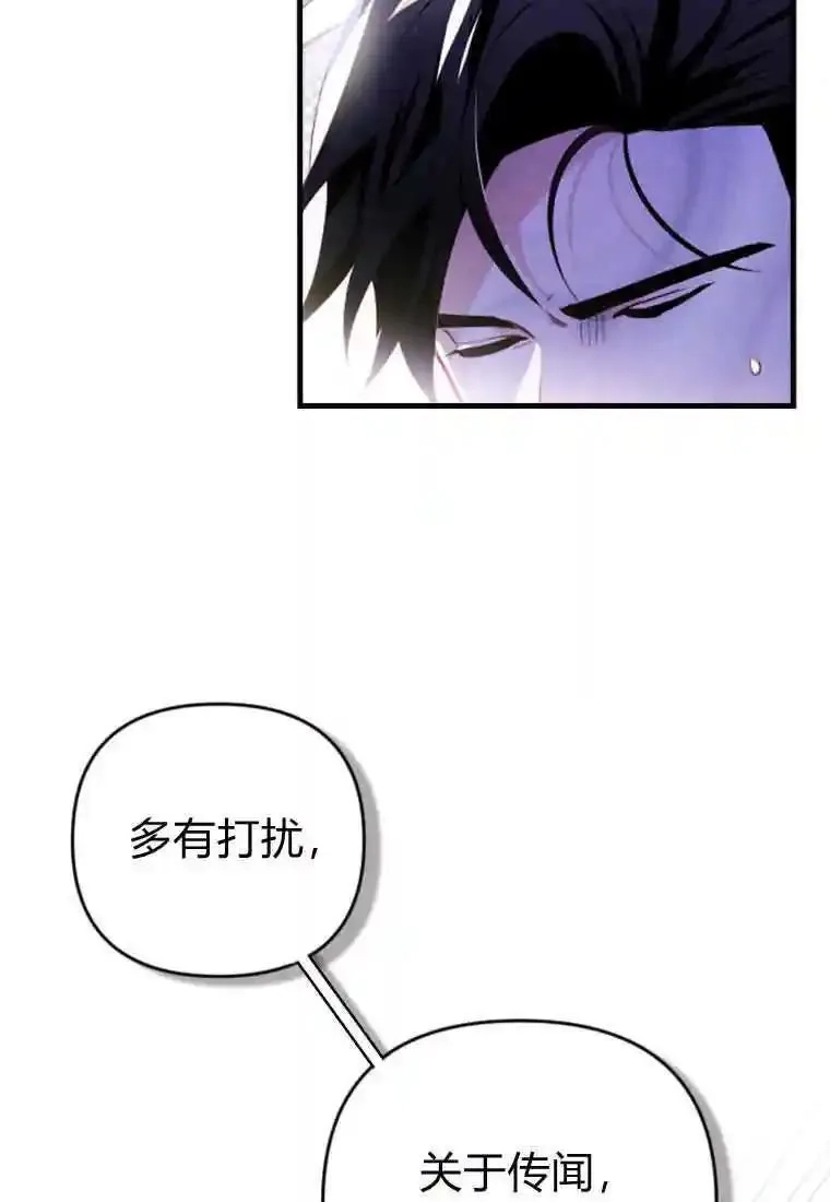 砸钱养个未婚夫,第26话,第73张