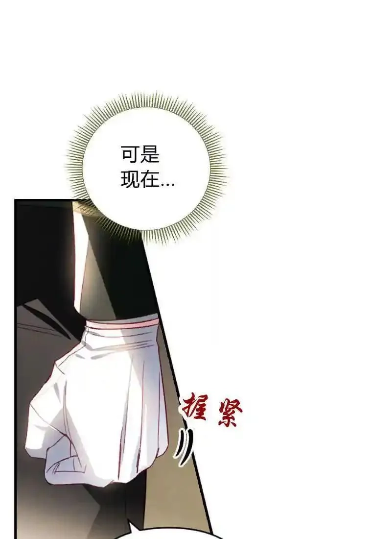 砸钱养个未婚夫,第26话,第78张