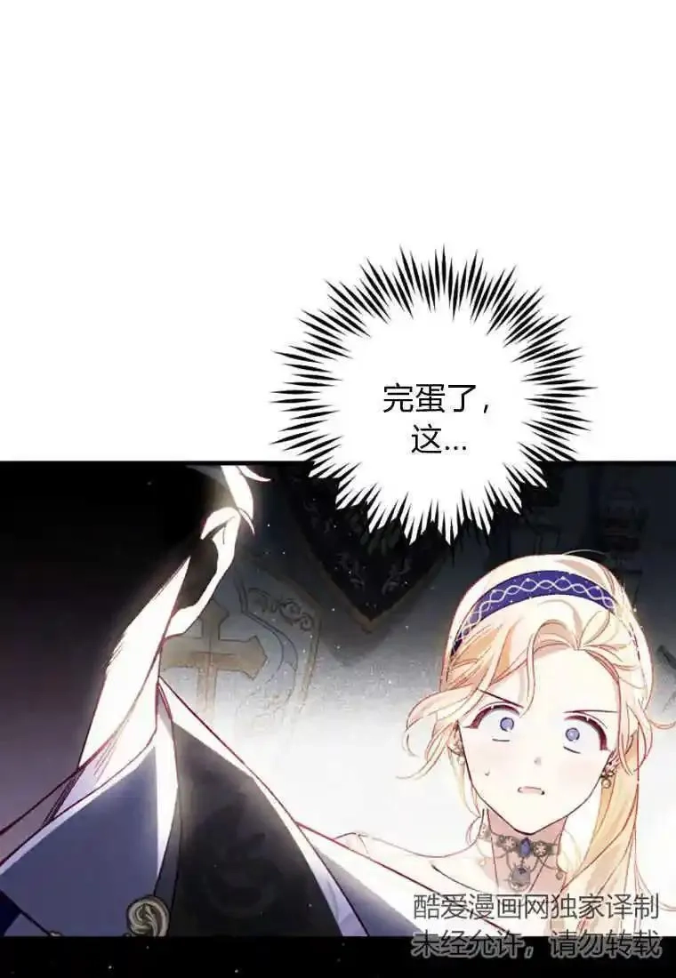 砸钱养个未婚夫,第26话,第8张