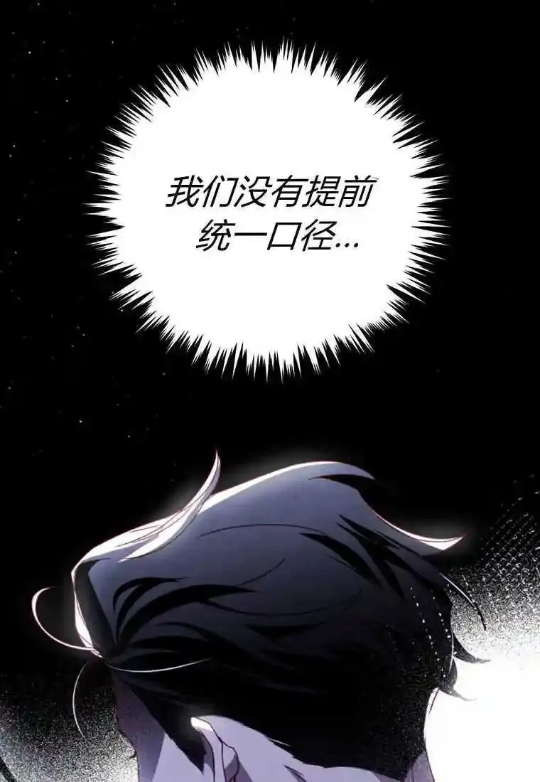 砸钱养个未婚夫,第26话,第9张