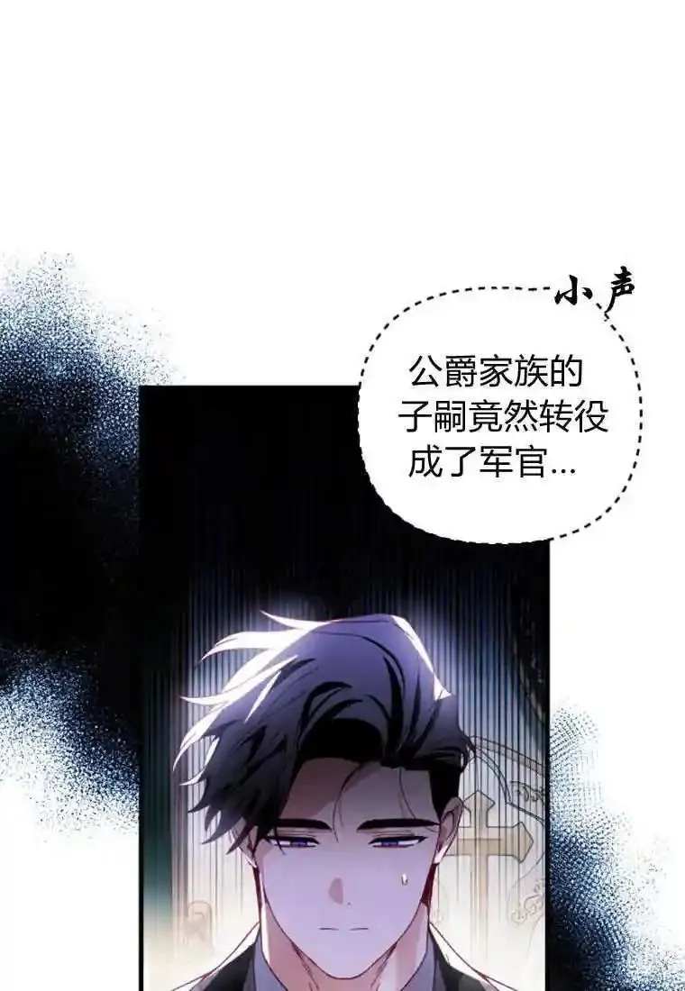 砸钱养个未婚夫,第26话,第90张