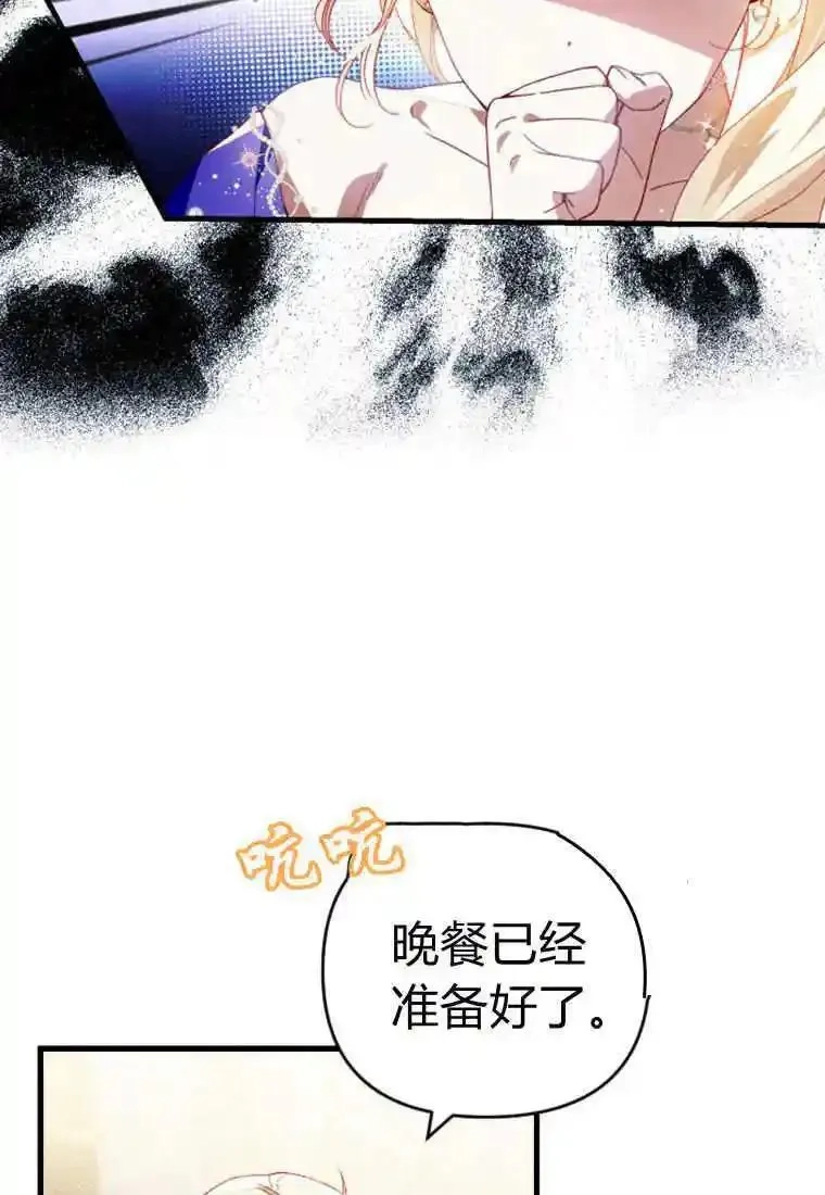 砸钱养个未婚夫,第26话,第93张