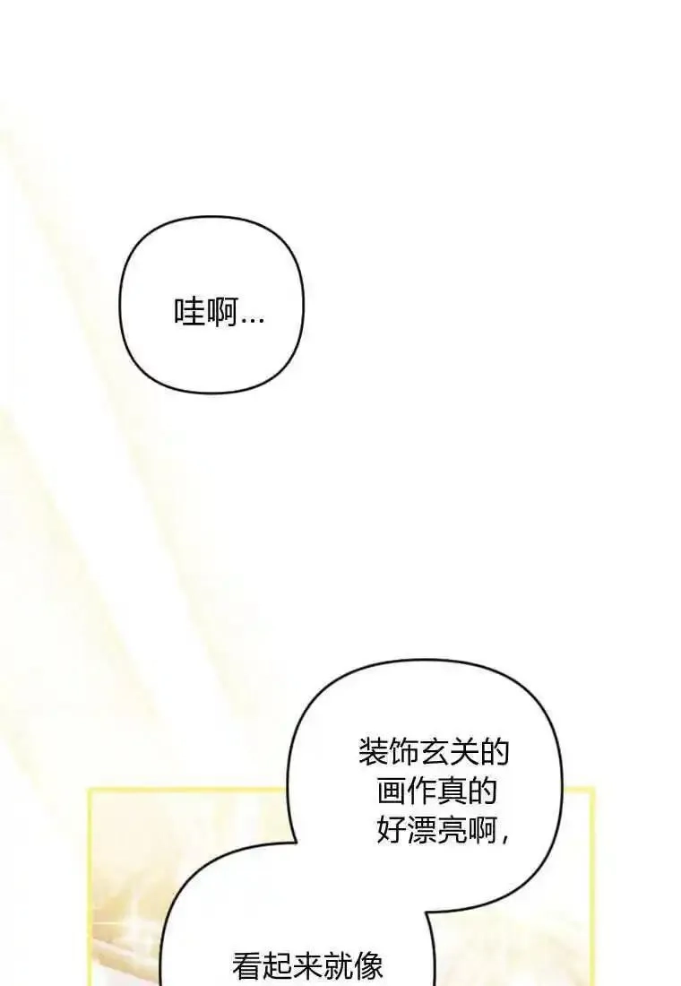 砸钱养个未婚夫,第25话,第1张