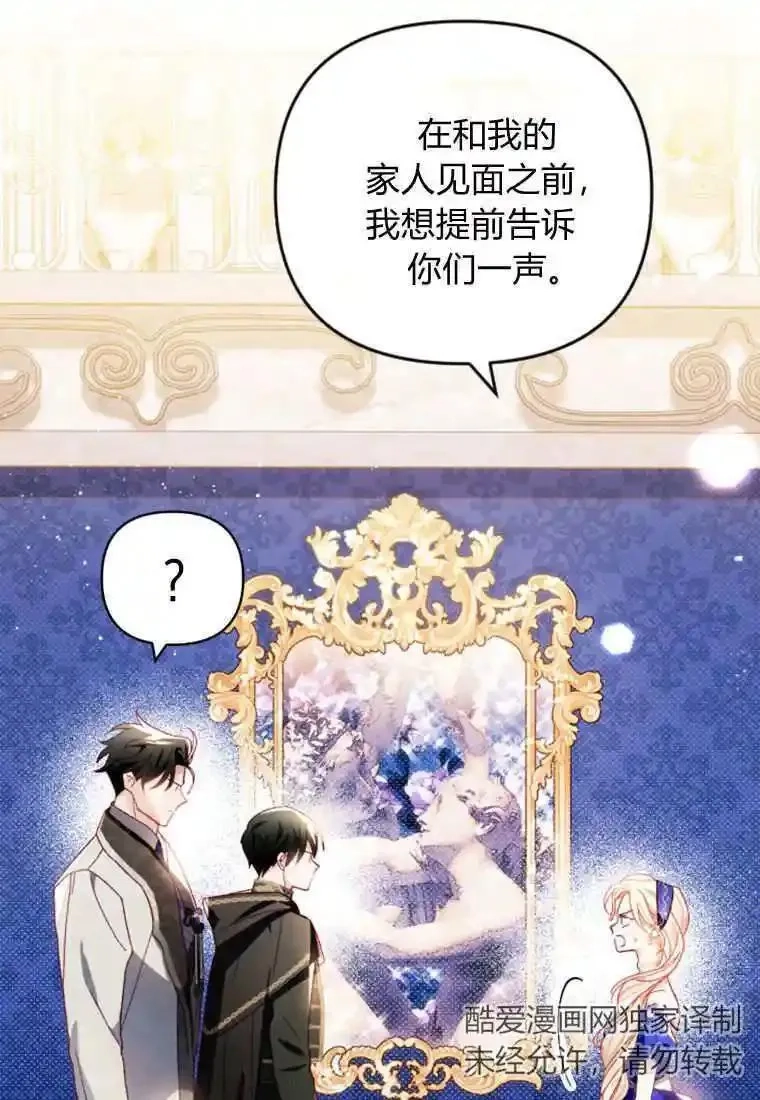砸钱养个未婚夫,第25话,第14张