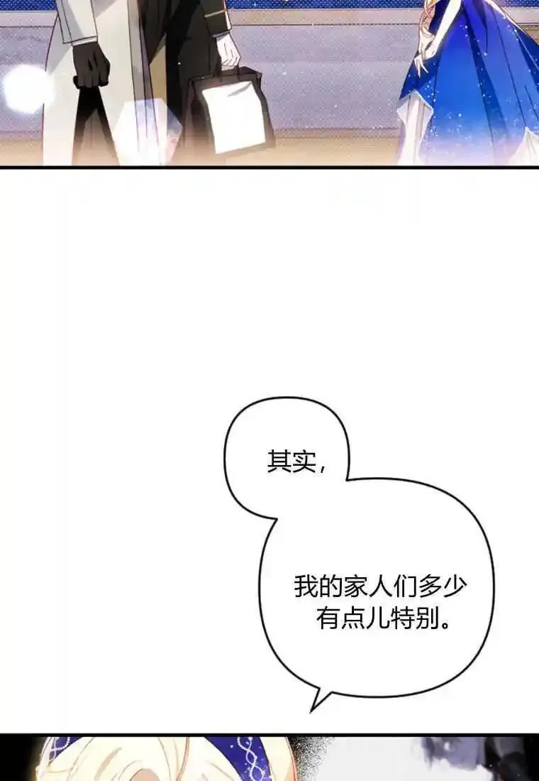 砸钱养个未婚夫,第25话,第15张