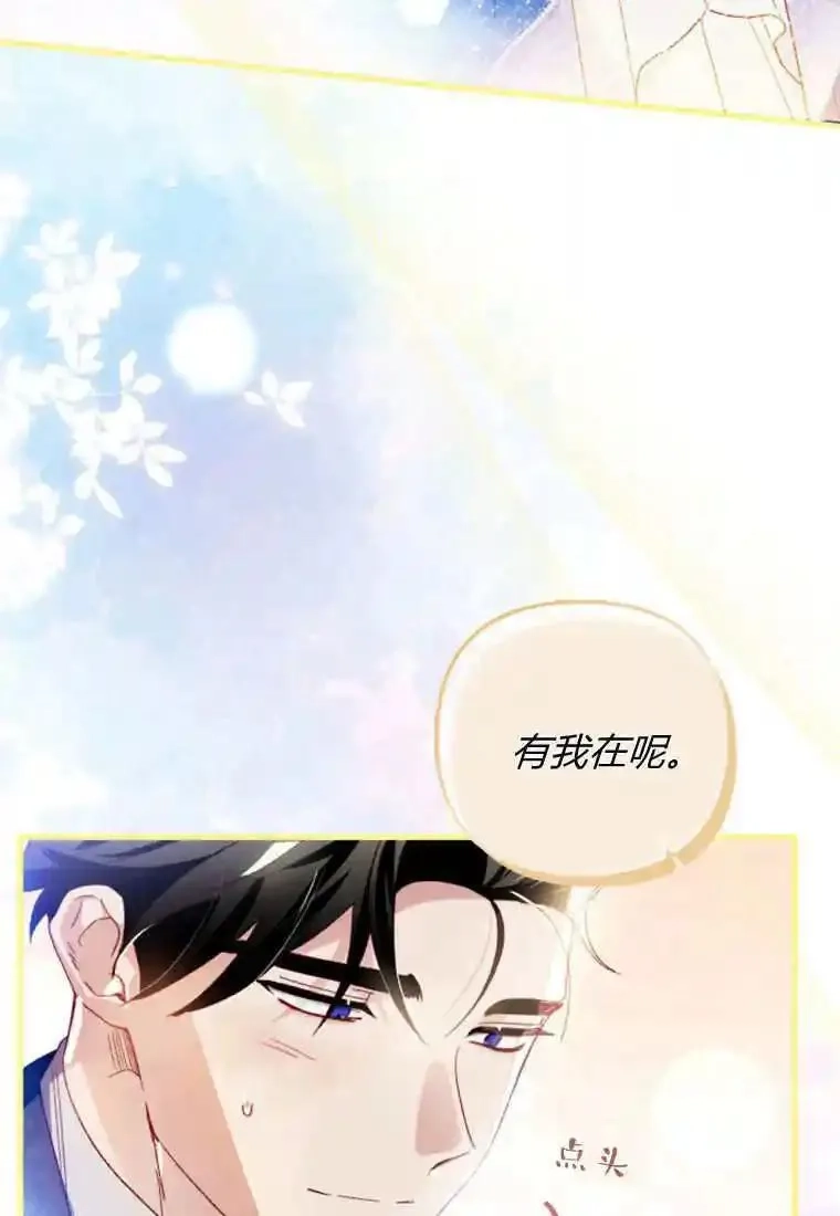 砸钱养个未婚夫,第25话,第20张