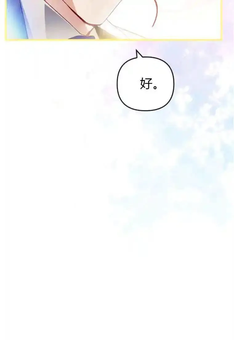 砸钱养个未婚夫,第25话,第21张