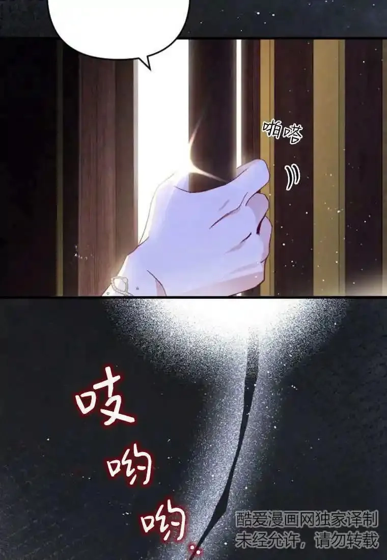 砸钱养个未婚夫,第25话,第25张