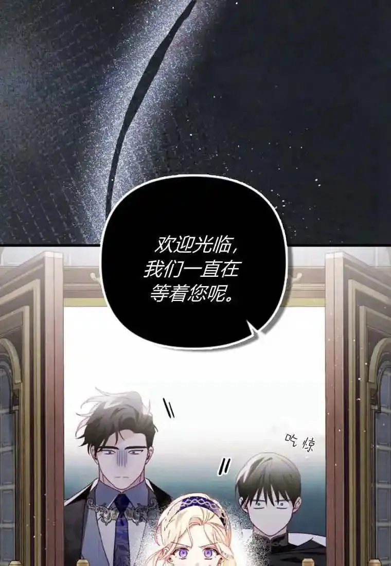 砸钱养个未婚夫,第25话,第26张
