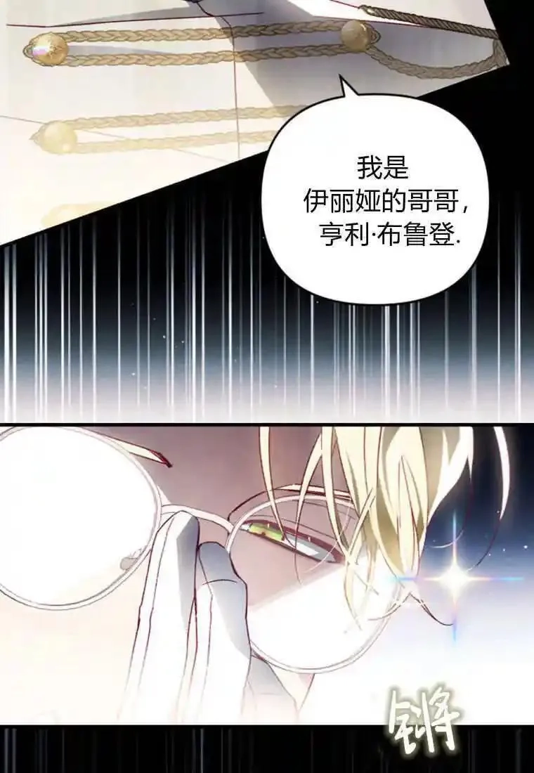 砸钱养个未婚夫,第25话,第37张