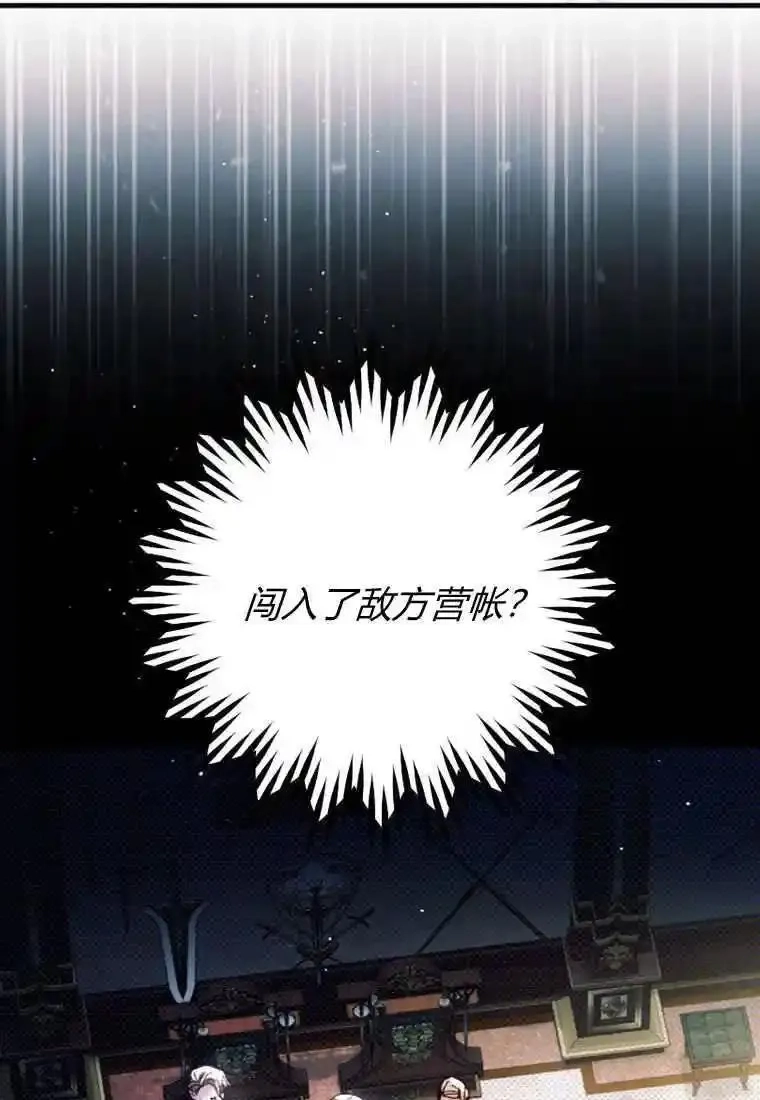 砸钱养个未婚夫,第25话,第39张