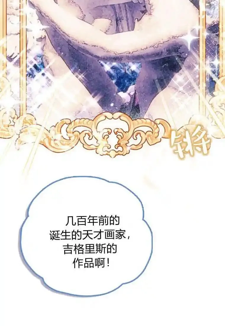 砸钱养个未婚夫,第25话,第5张